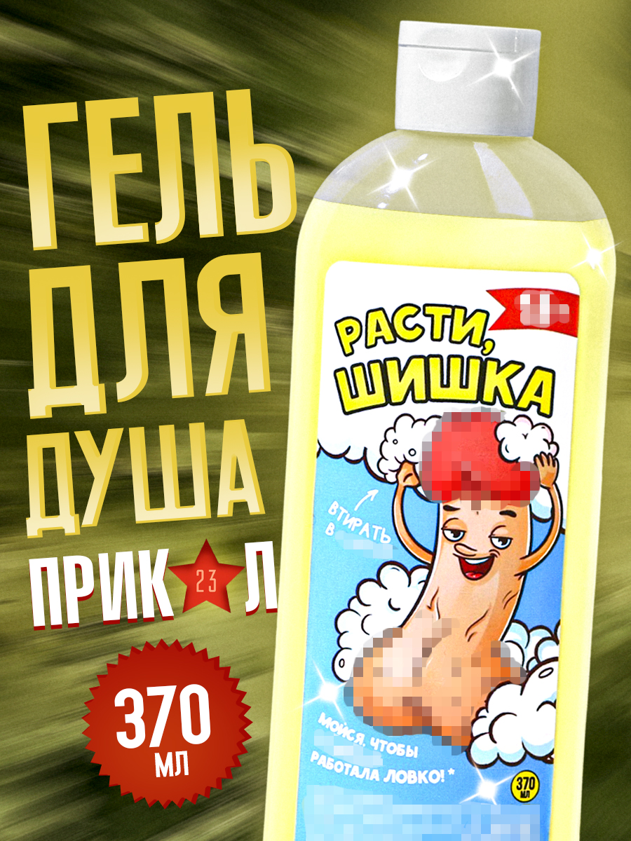 Подарокмужчине,наденьрождения,сувенир,прикол