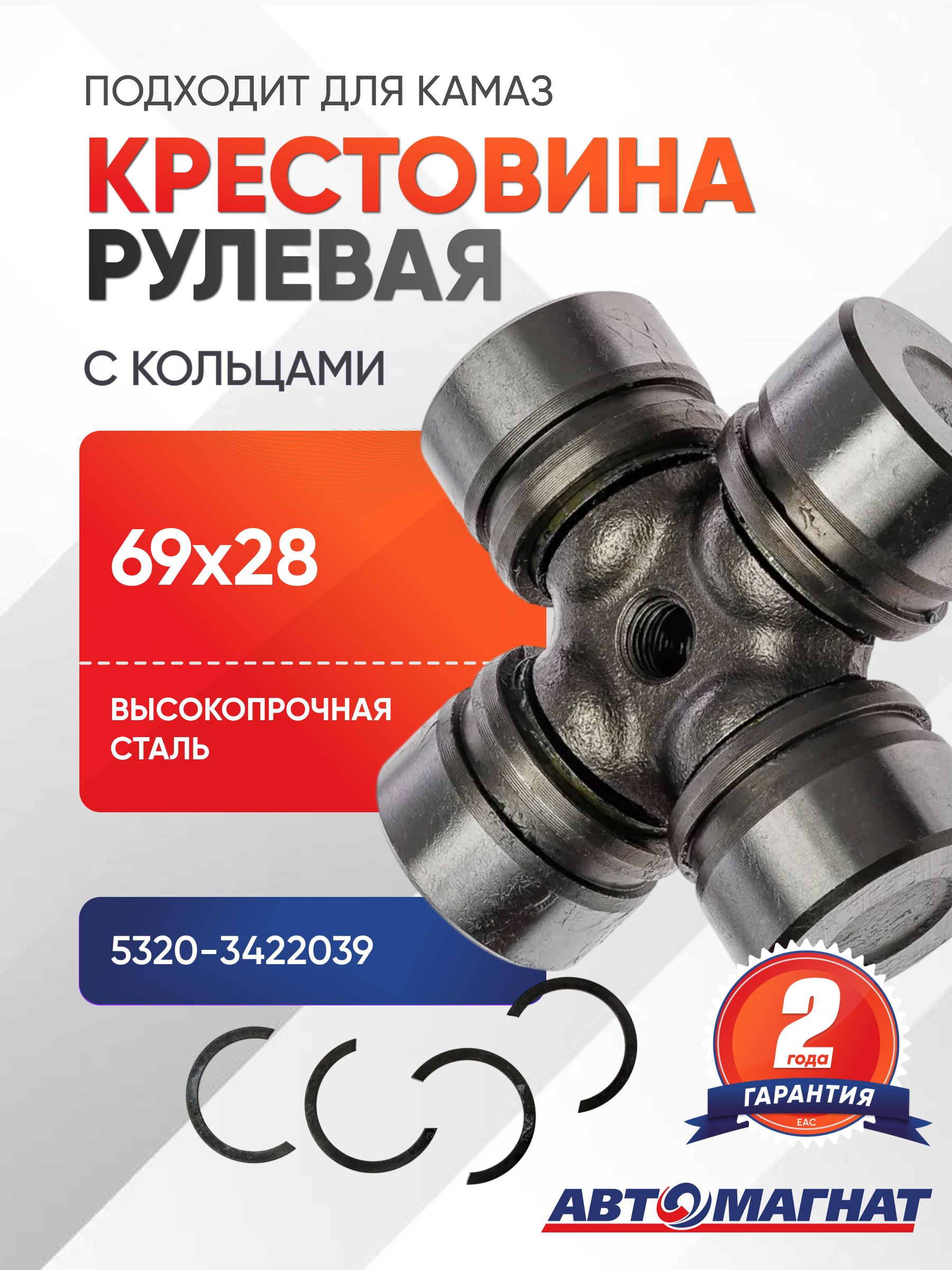 Крестовина рул кардана Камаз в сб "ЧЗЧ"