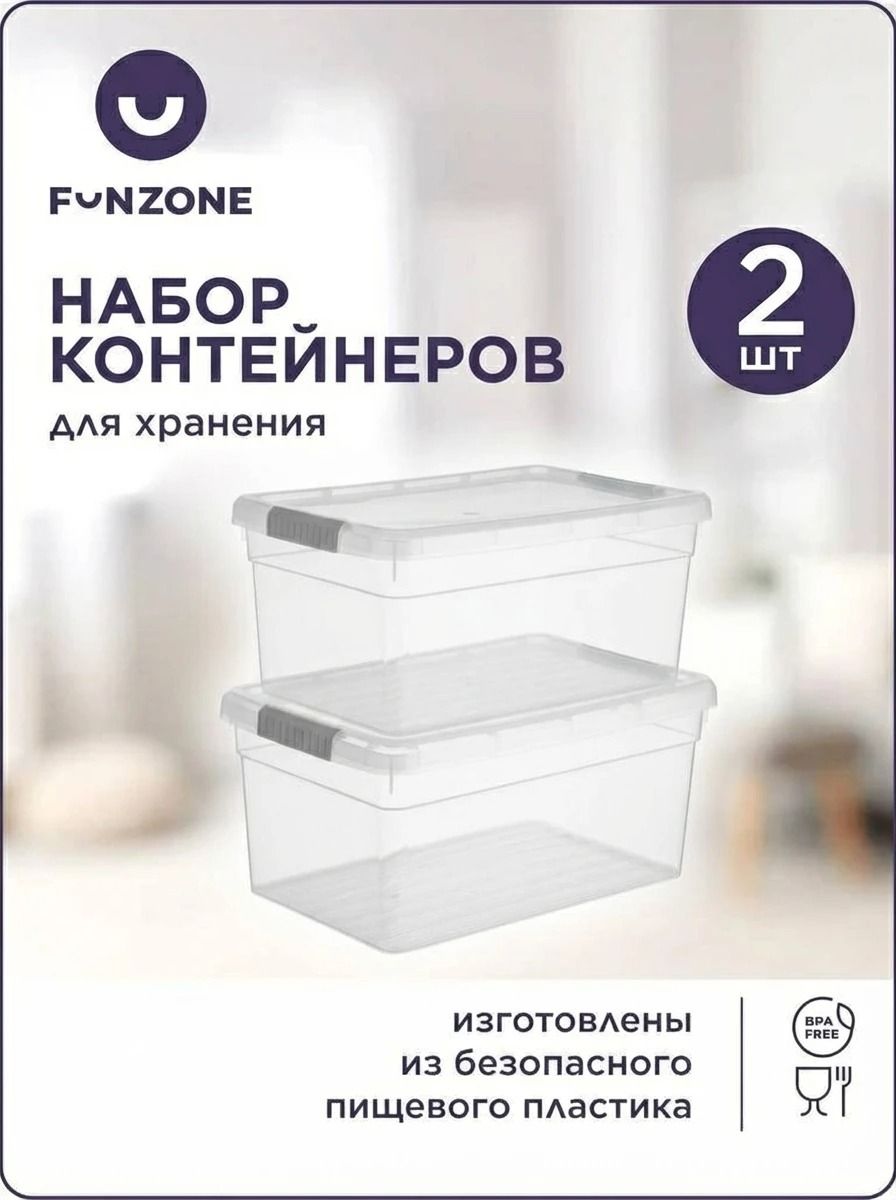FunZoneЯщикдляхранения