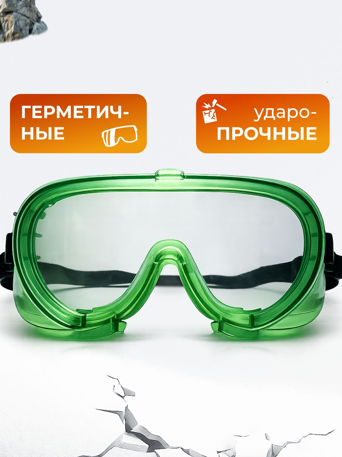 Очкизащитныестроительныедляболгаркипрозрачныеотхимии