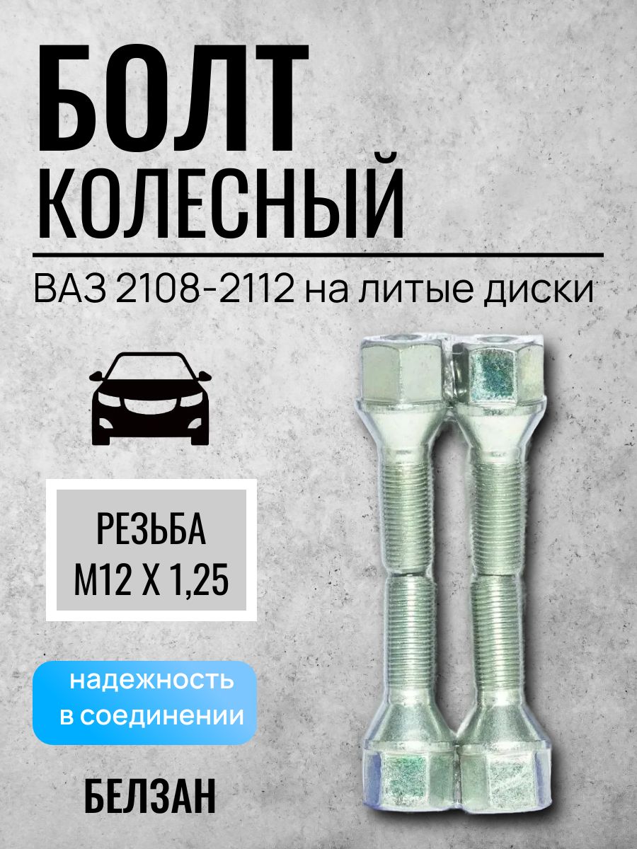Болт М12*1,25*45 привода управ. КАМАЗ (упак. 10 шт.)