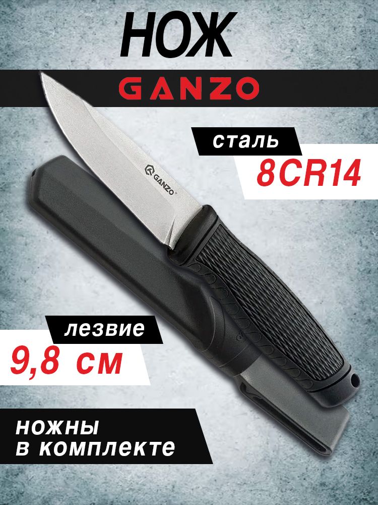 НожGanzoG806черныйG806-BK
