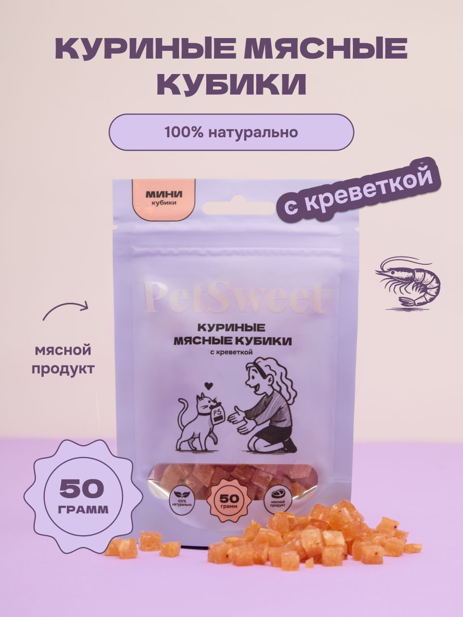 Лакомствадлякошекикотят
