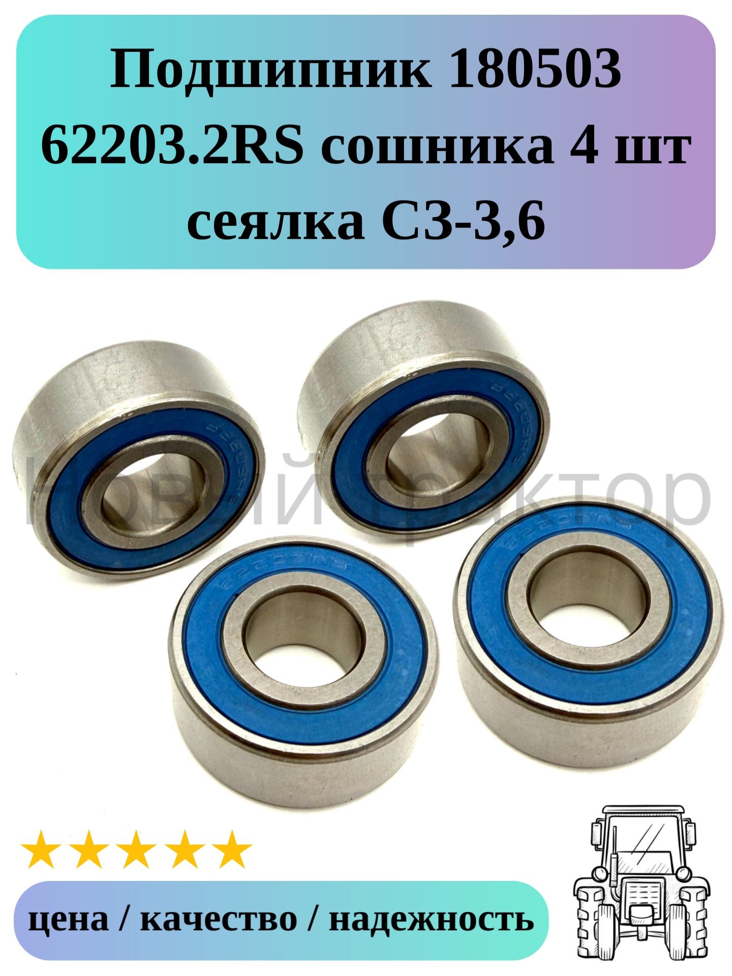 Подшипник 180503 вентилятора 2401 (Zeolite)