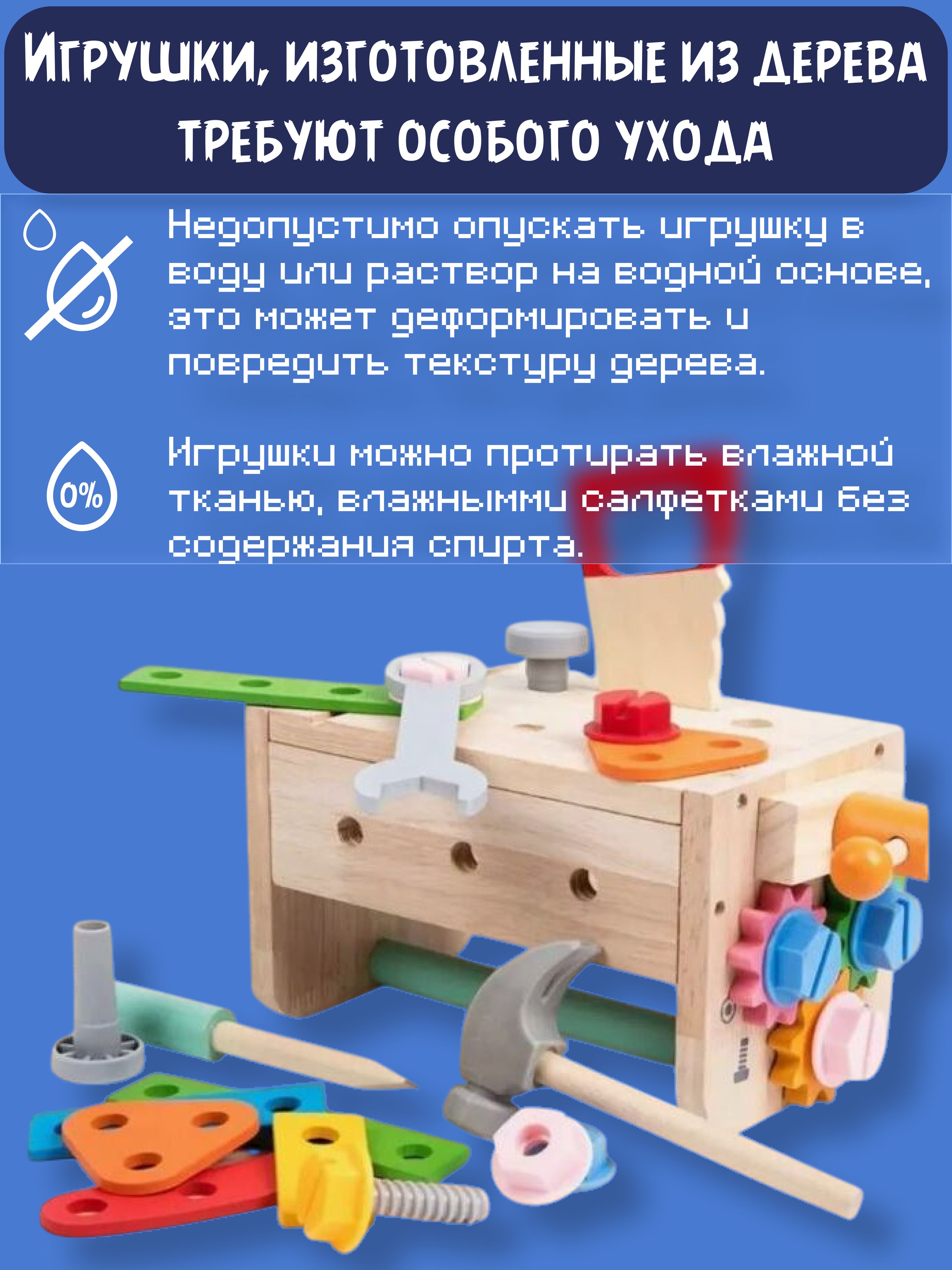 Деревянный конструктор набор инструментов в ящике 36 деталей
