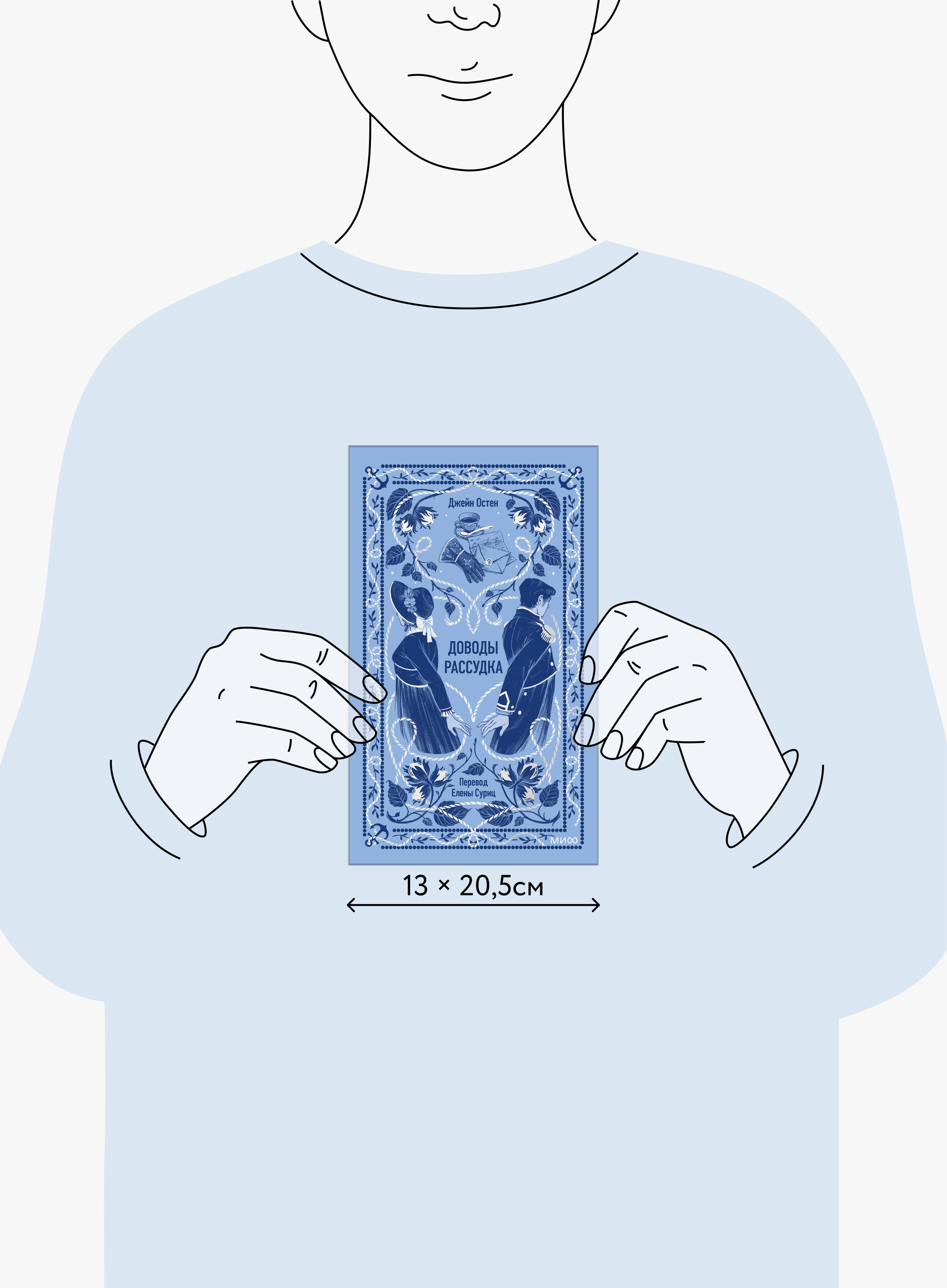 Доводы рассудка. Вечные истории | Sense and Sensibility. Eternal Stories - Ozon image 4