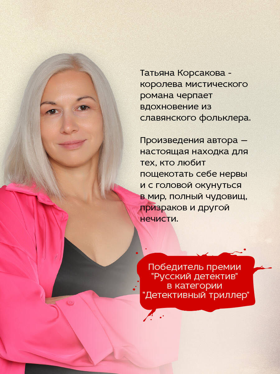 Лисье золото | The Fox's Gold - Ozon image 1
