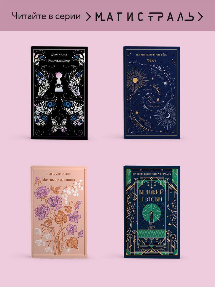 Джейн Эйр (подарочное издание с иллюстрациями) | Jane Eyre (Illustrated Gift Edition) - Ozon image 3