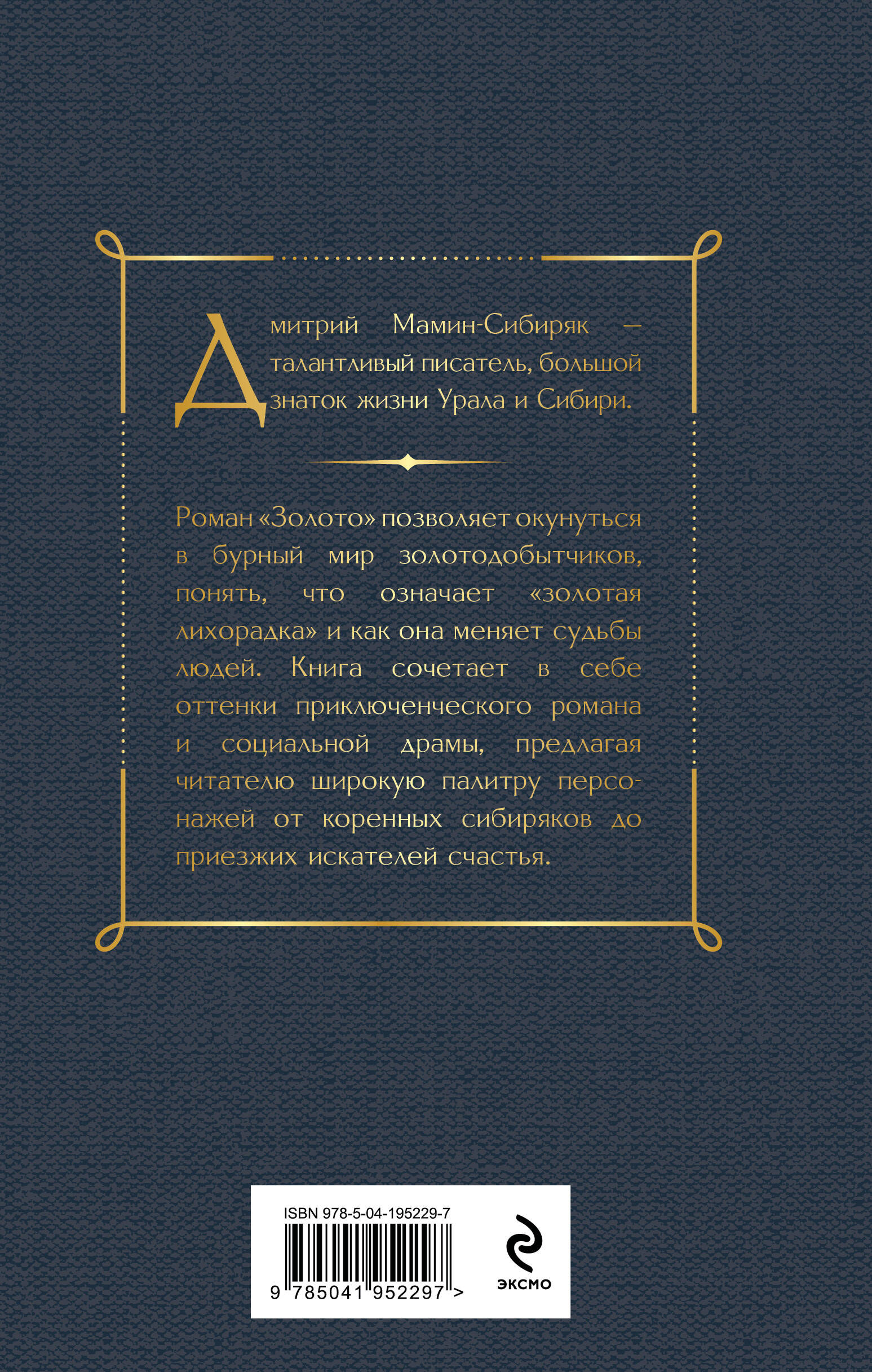 Золото | Gold - Ozon image 7