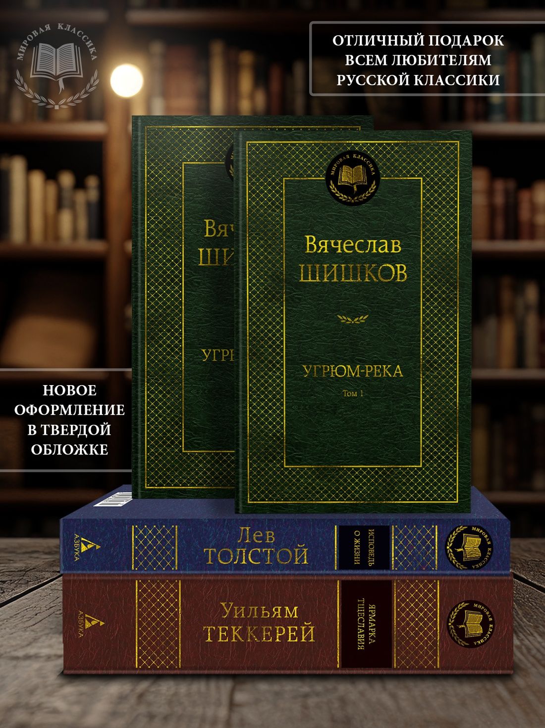 Угрюм-река. В двух томах (комплект) | Ugryum-River. In Two Volumes (Set) - Ozon image 2