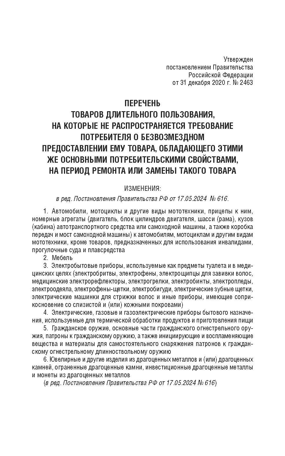 Комплект 2026. Новые правила торговли. | 2026 Set: New Trade Regulations - Ozon image 4