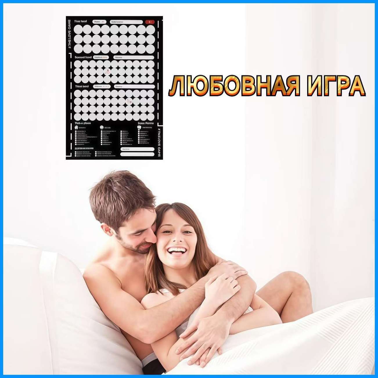 Эротическая Игра Для Мжм