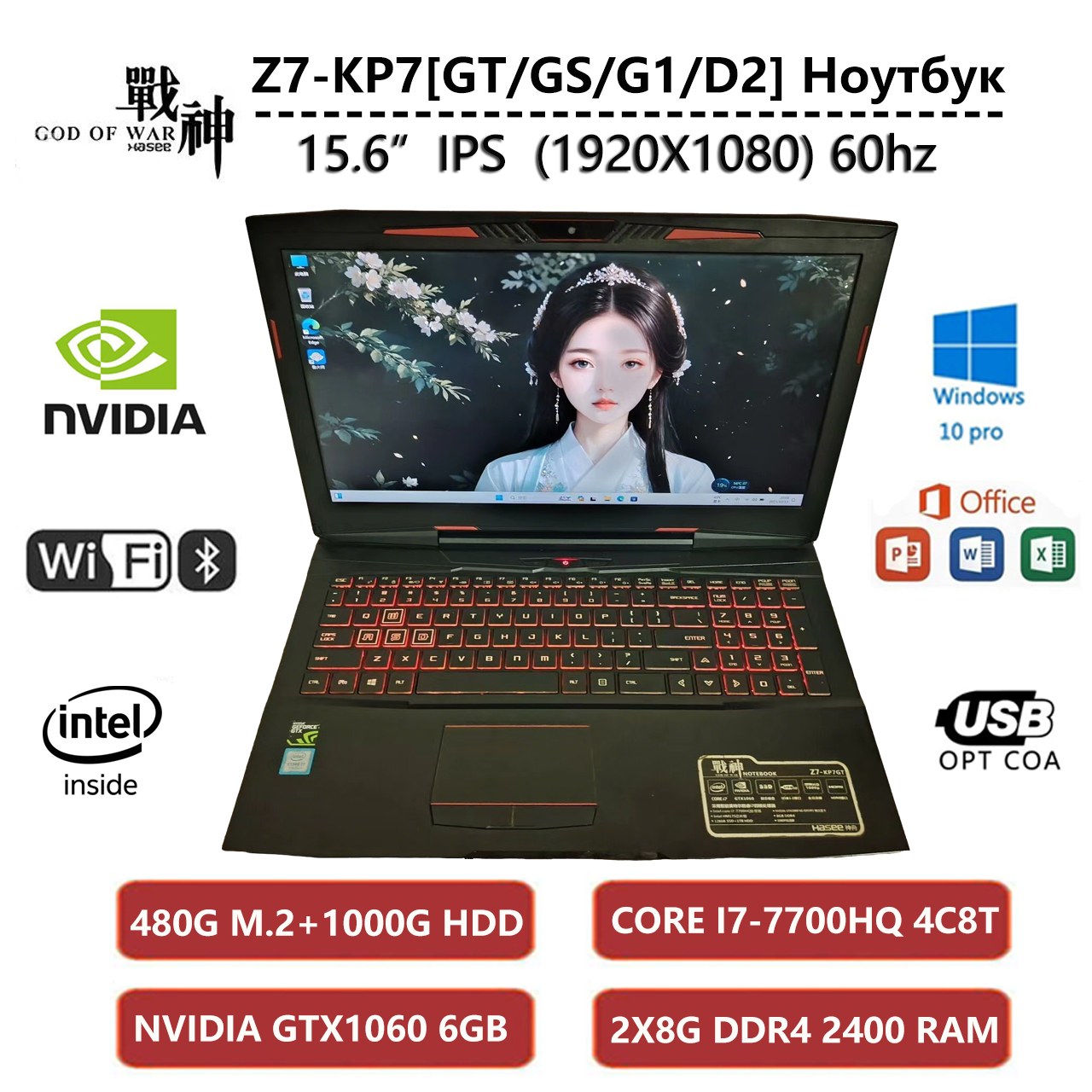 HASEE ゲーミングノート Z7M-SL7 公式通販 Hasee 神舟(HASEE)战神Z7M 