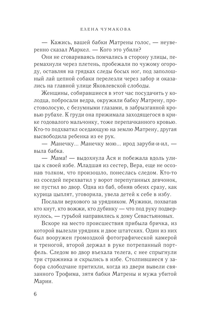Асины журавли | Asya's Cranes - Ozon image 2