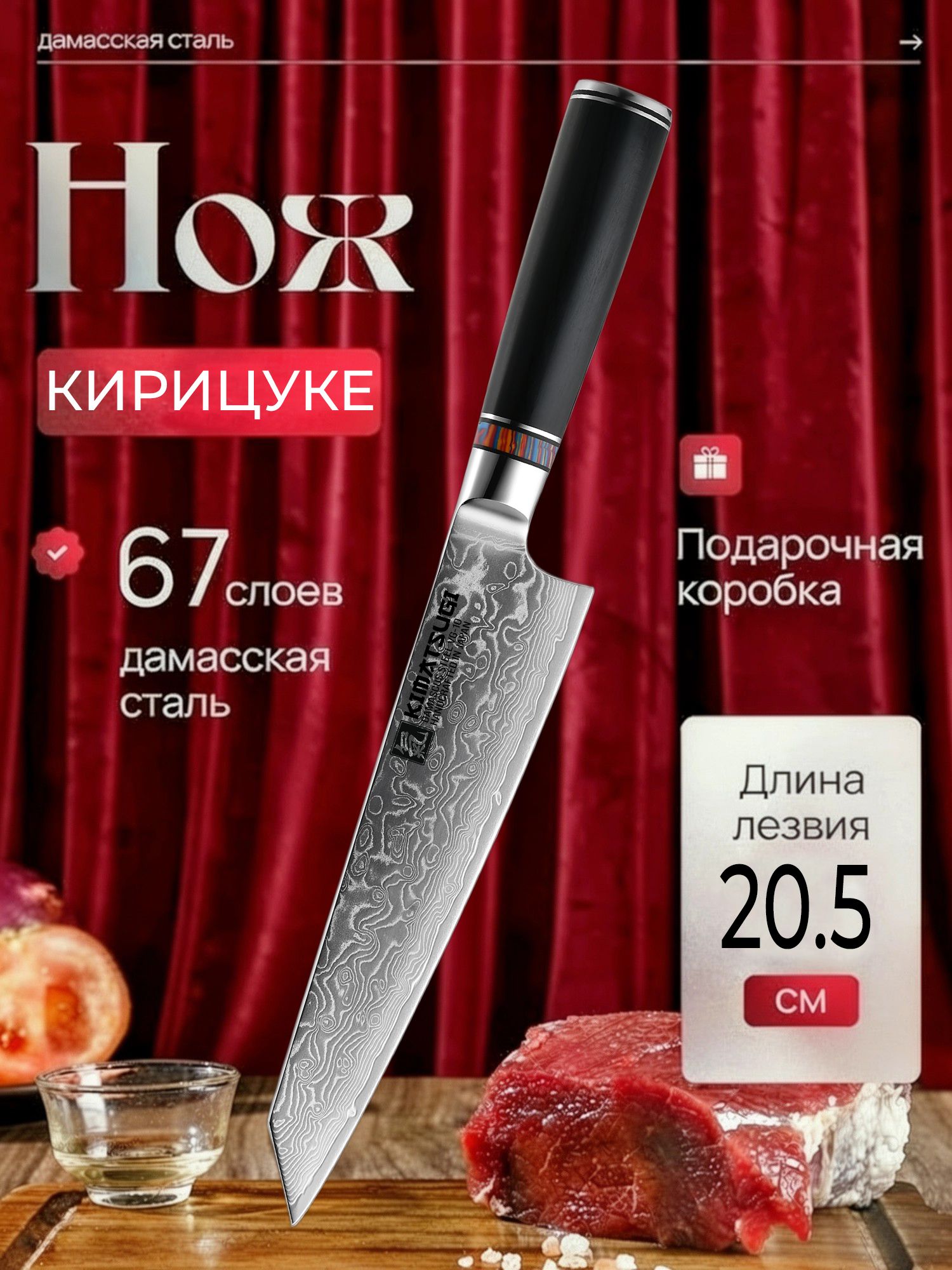 Genosukeページ Kimatsugi / Японский кухонный нож Кирицуке из дамасской стали 67