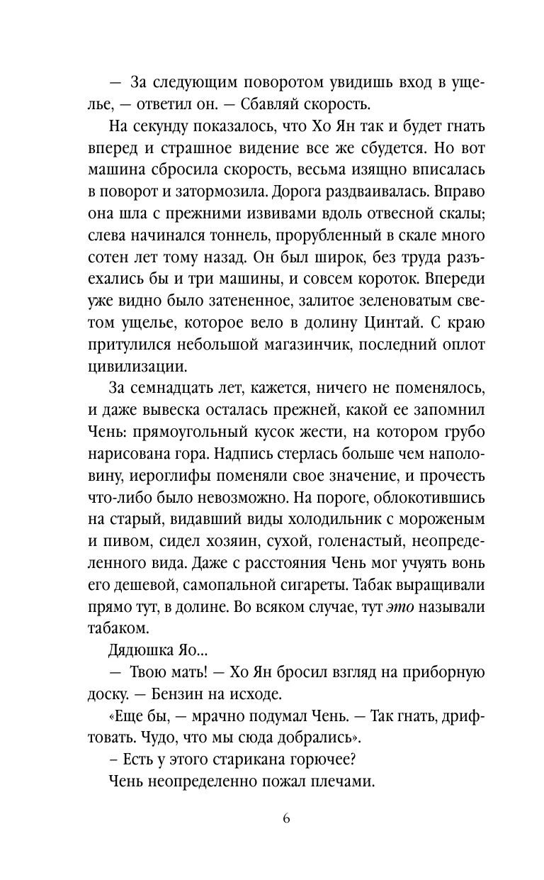 Мертвая невеста | The Dead Bride - Ozon image 5
