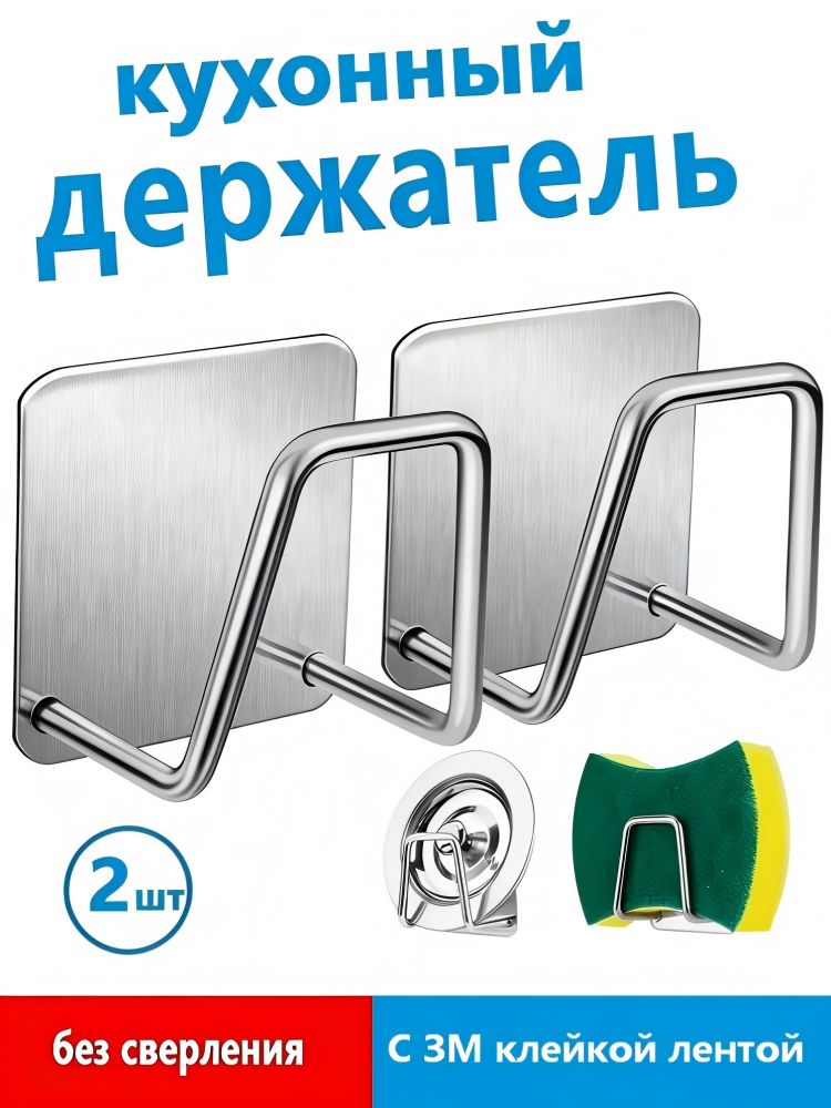 Аксессуарыдлякухонноймойки