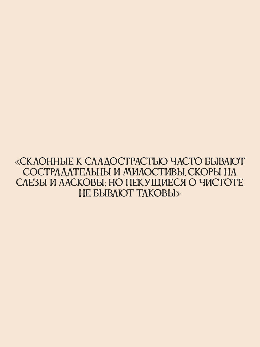 Лествица | The Ladder - Ozon image 2