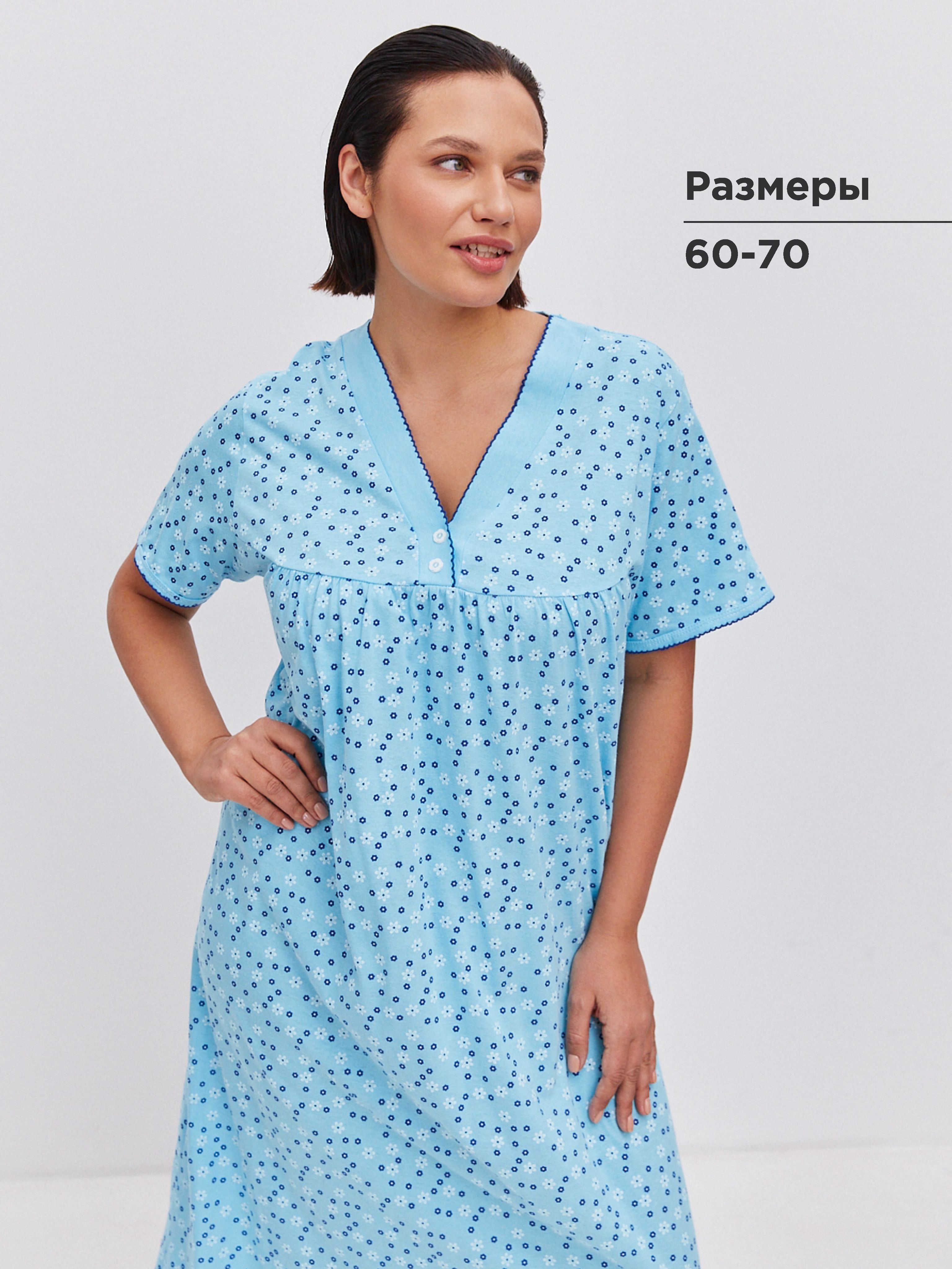 НочнаясорочкаMIRONIAДлядома
