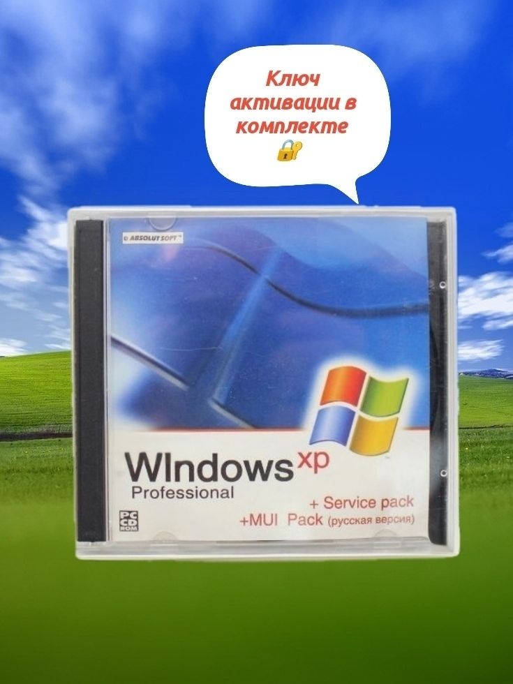 Диск Windows XP Professional SP3 32bit купить на OZON по низкой цене ...