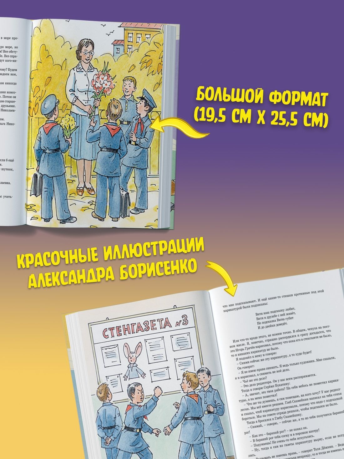Витя Малеев в школе и дома | Vitya Maleev at School and at Home - Ozon image 1