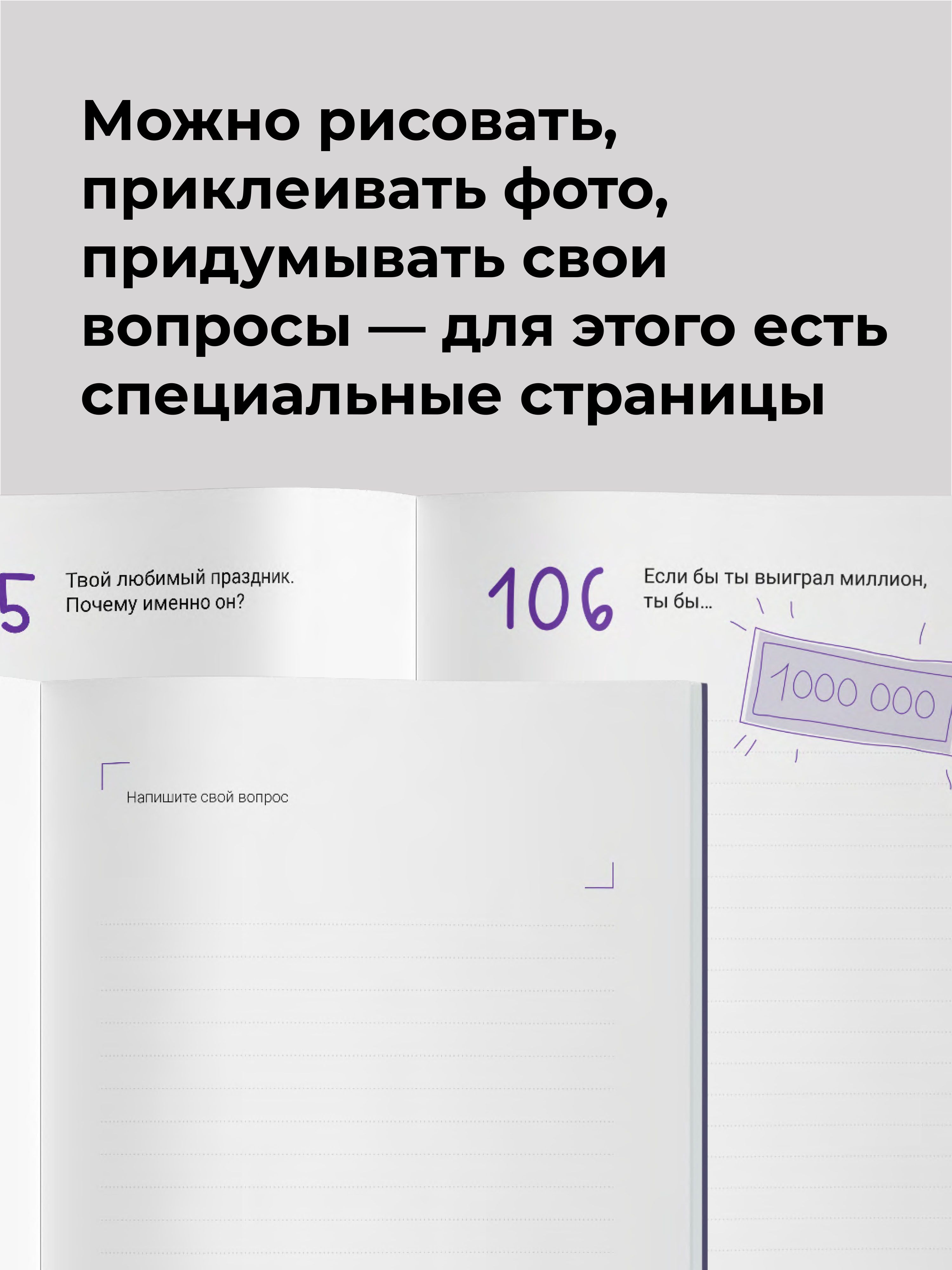 Расскажи мне о себе, папа. 111+ вопросов для папы, чтобы узнать его по-настоящему | Tell Me About Yourself, Dad: 111+ Questions to Truly Get to Know Your Father - Ozon image 4