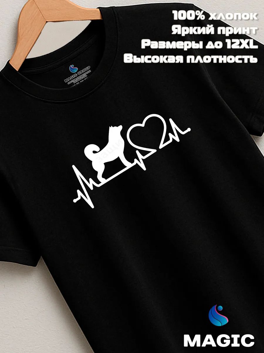 Футболка с принтом пульс Хаски
