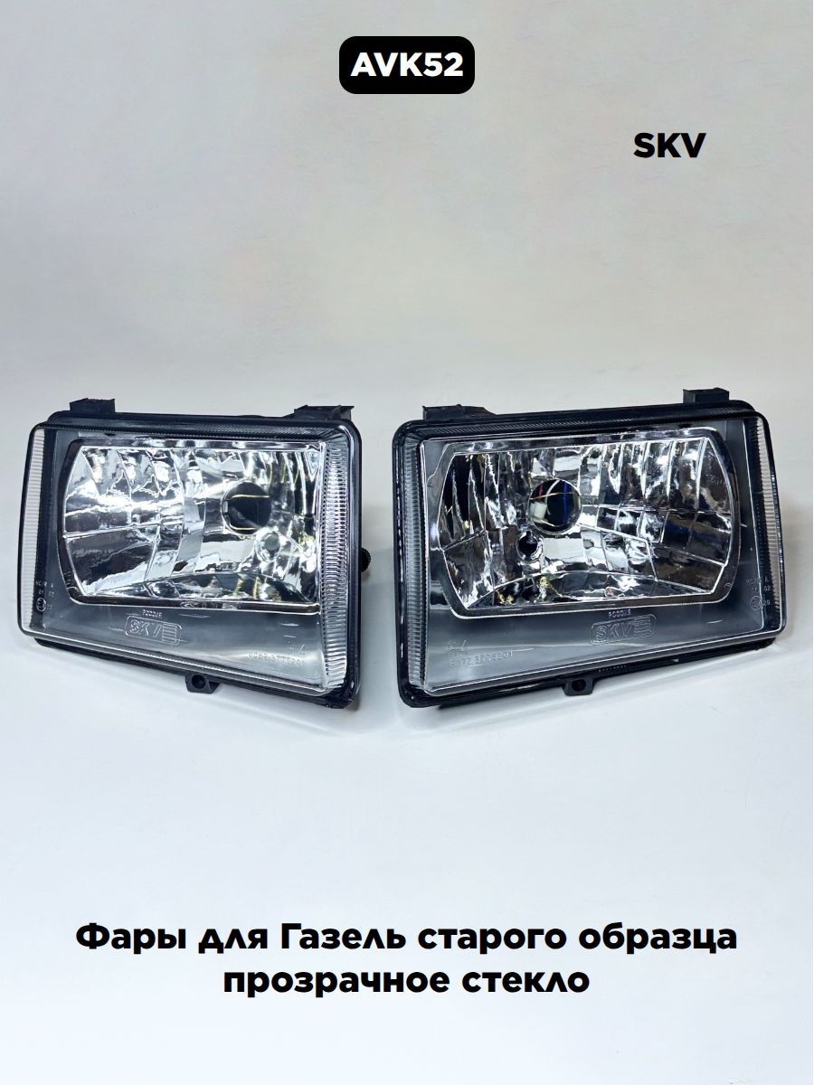 Фара 3110,31029,3302 лев