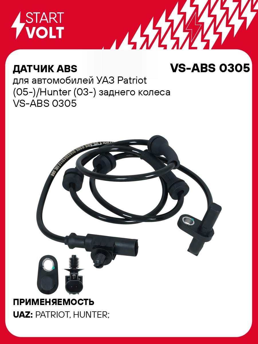 Датчик АБС скорости УАЗ 3162 зад (STARTVOLT)