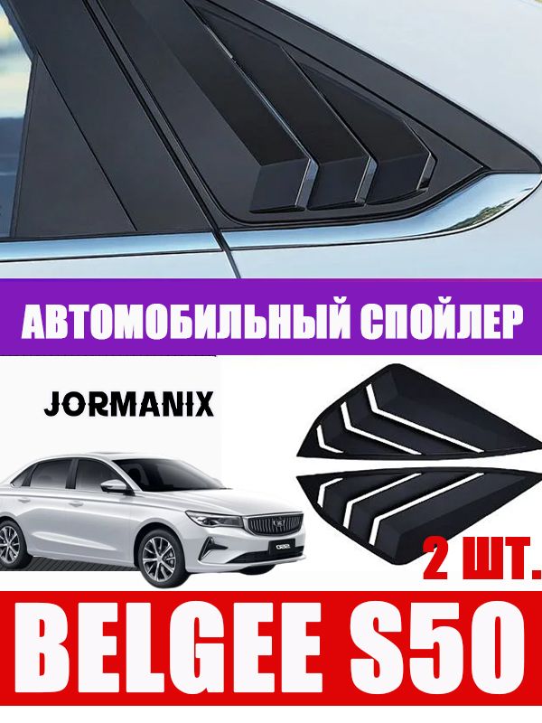 ЗащитавнешнихчастейJORMANIX