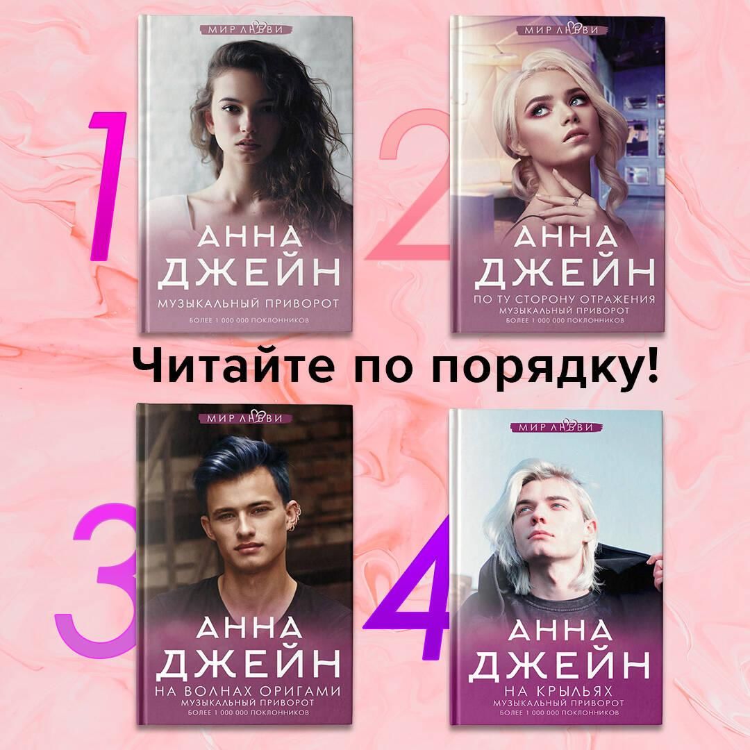 Музыкальный приворот | Musical Love Spell - Ozon image 2