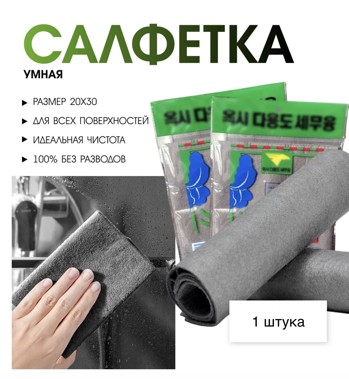 Visual Magic Салфетки для уборки, серый, 20*30 см, 1 шт. купить на OZON ...