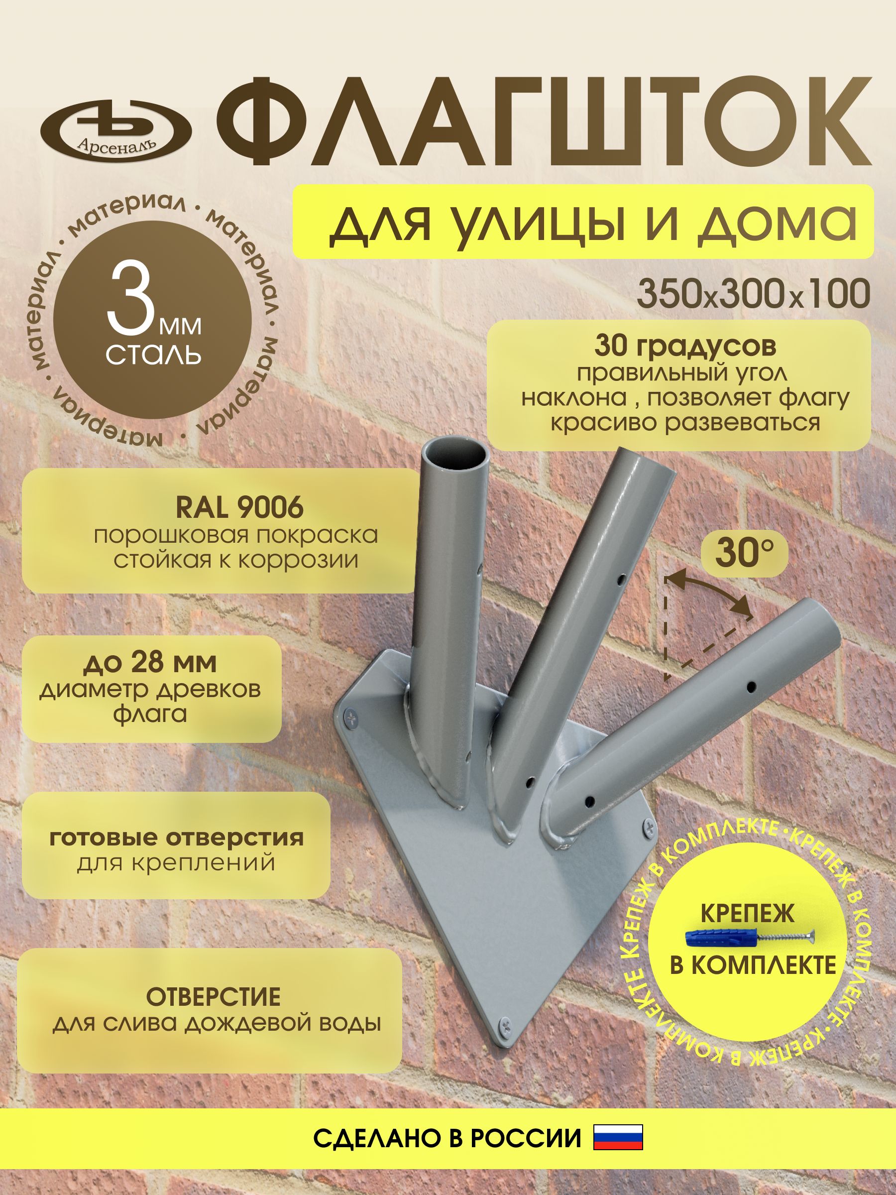 Флагштокдлятрехфлагов-1шт