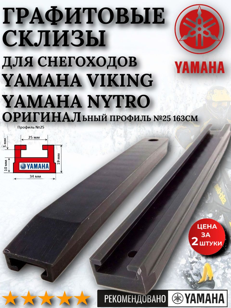 幌受け側 Yamashin 9253227305.jpg