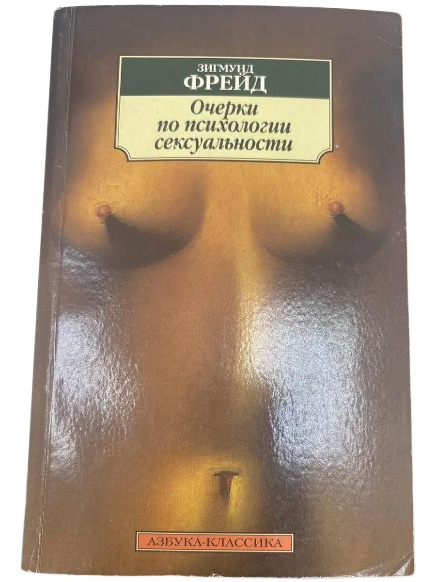 Верхушка сексуальности взята Верхушка сексуальности взята