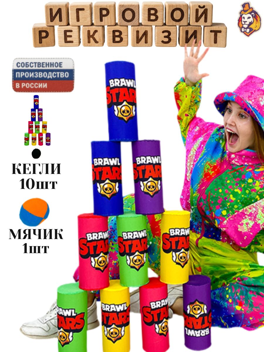 Игровой реквизит Банки Звездный бой