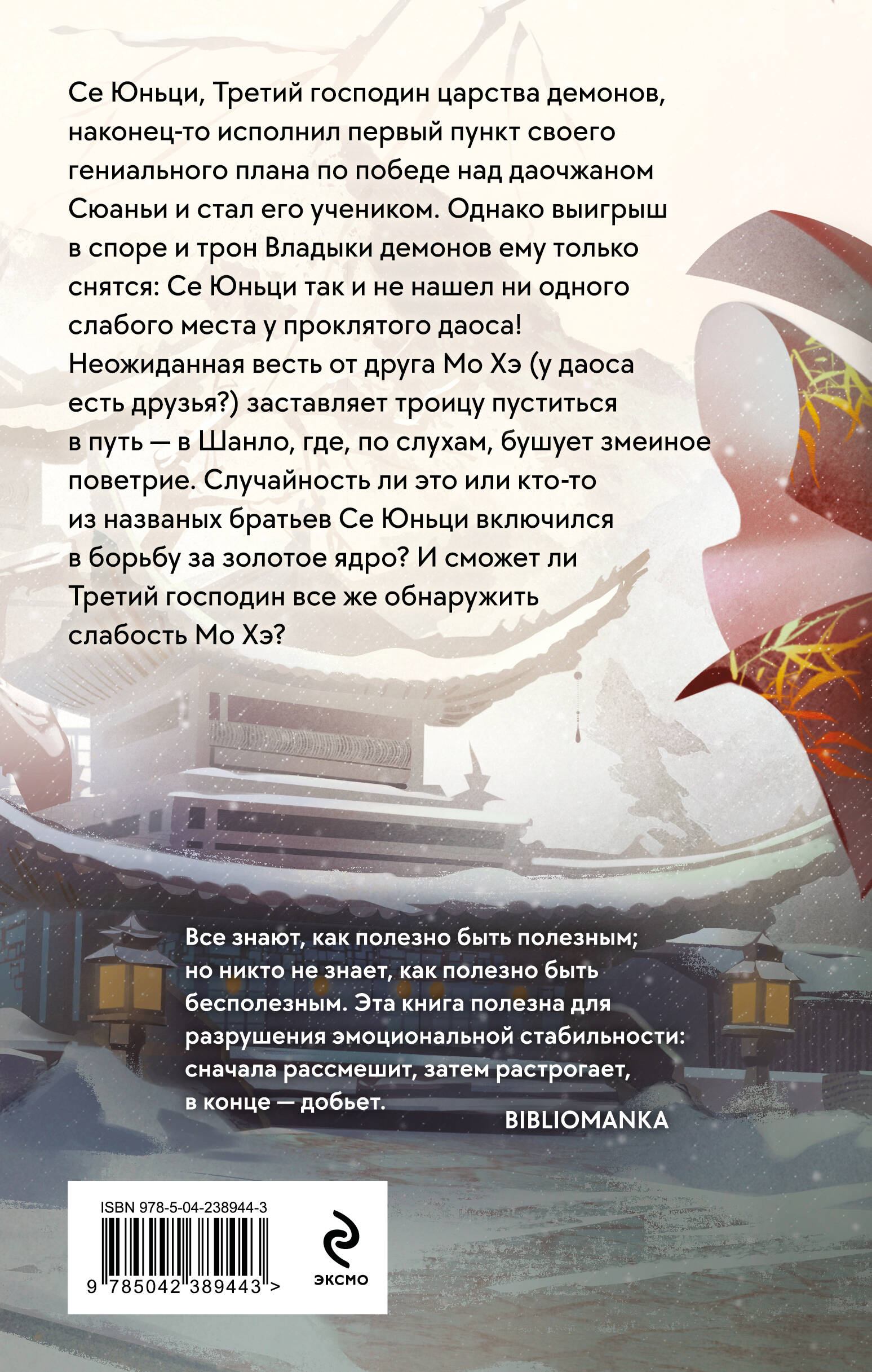 В черной краске становишься черным. Том 2 | Becoming Black in Black Ink. Volume 2 - Ozon image 1