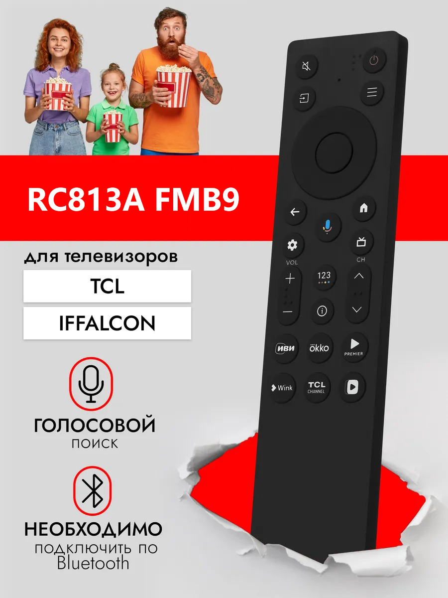 Tcl Rc813a Голосовой пульт RC813A FMB9 для телевизоров TCL / ТЦЛ / ТСЛ и iFFALCON ...