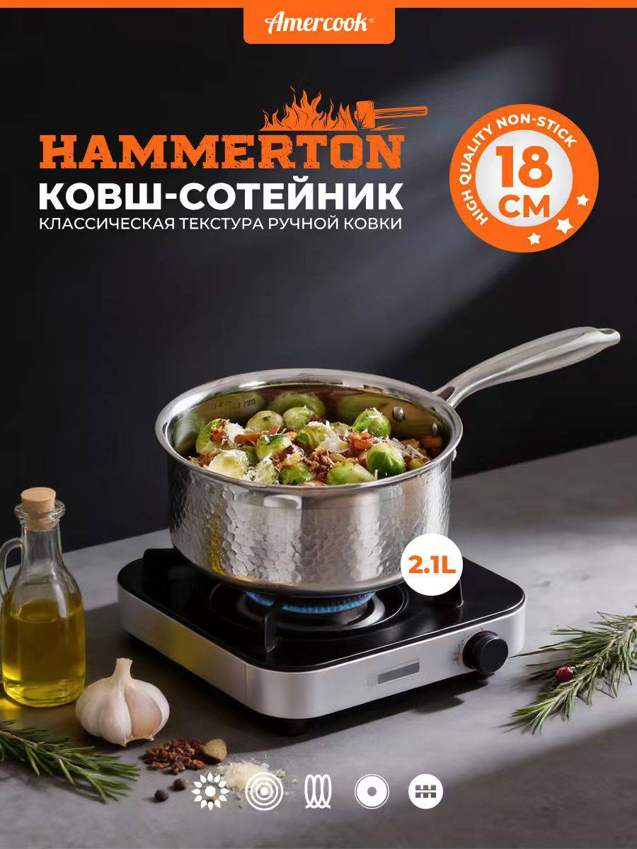 КастрюлиAmercook