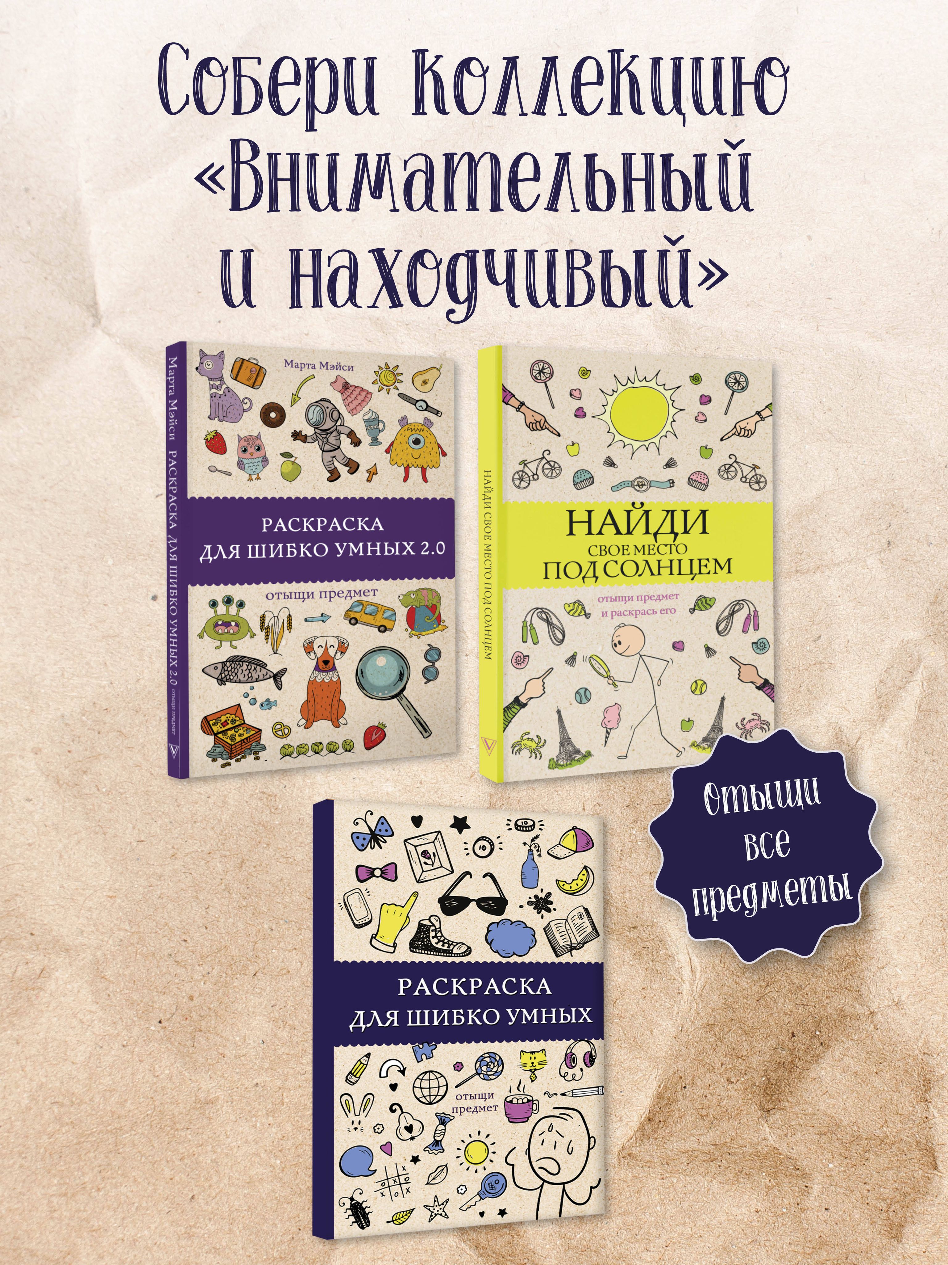 Раскраска для шибко умных 2.0. Раскраски антистресс | Coloring Book for Super Smart 2.0. Anti-Stress Coloring - Ozon image 2