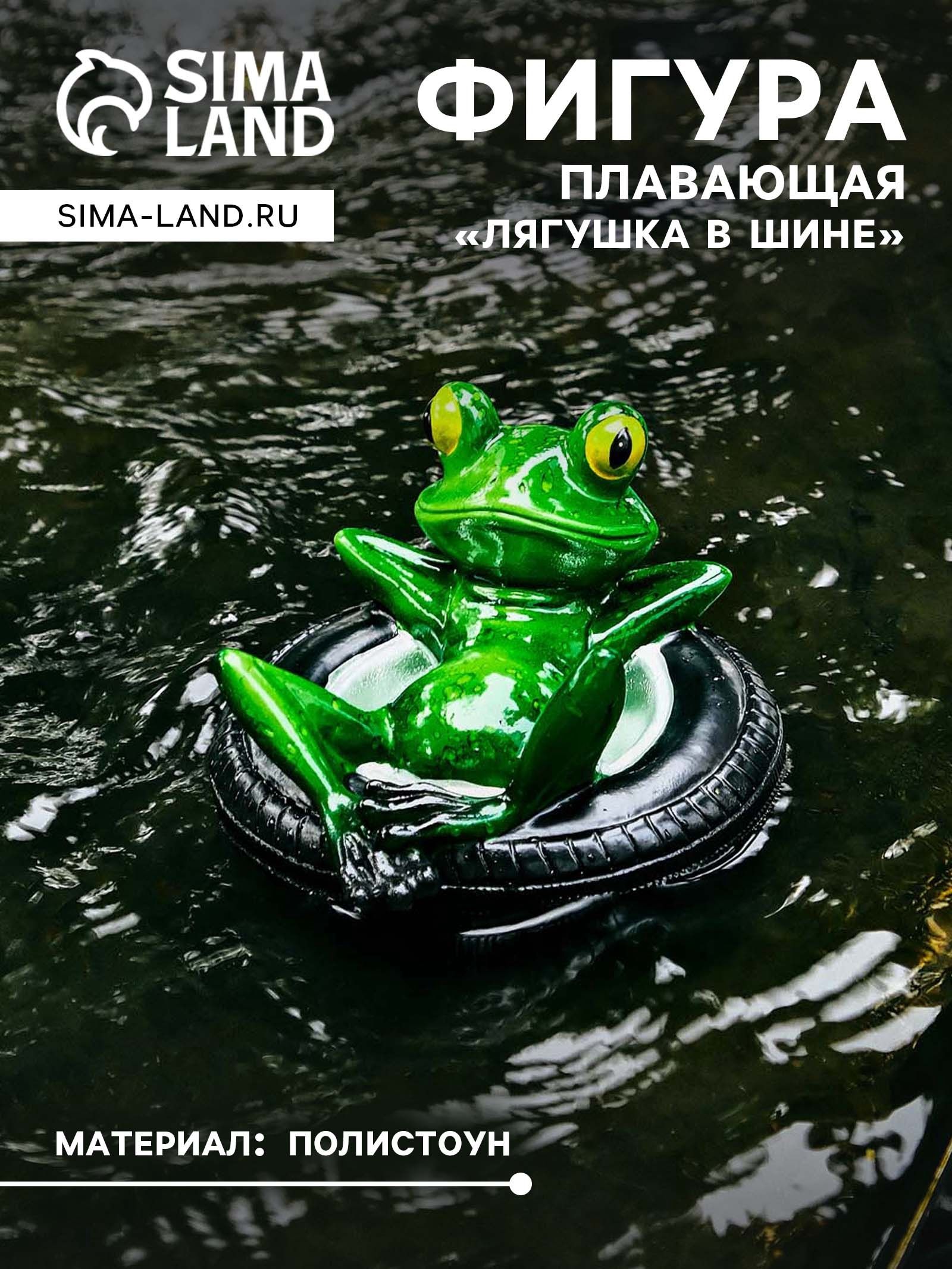 Садовая фигура из полистоуна Лягушка лежит на шине , 14 13 9.5 см, плавающая