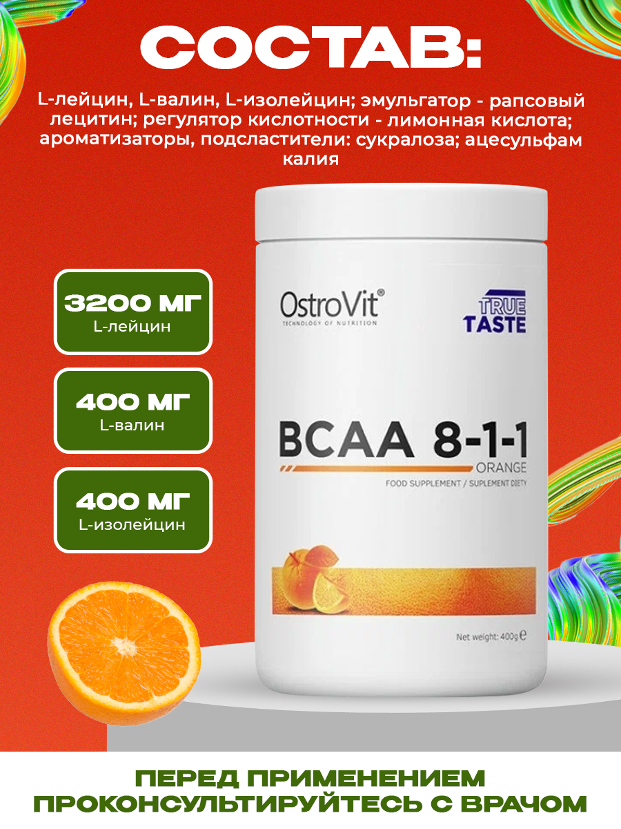 Ostrovit, BCAA 8:1:1, 400г, Апельсин
