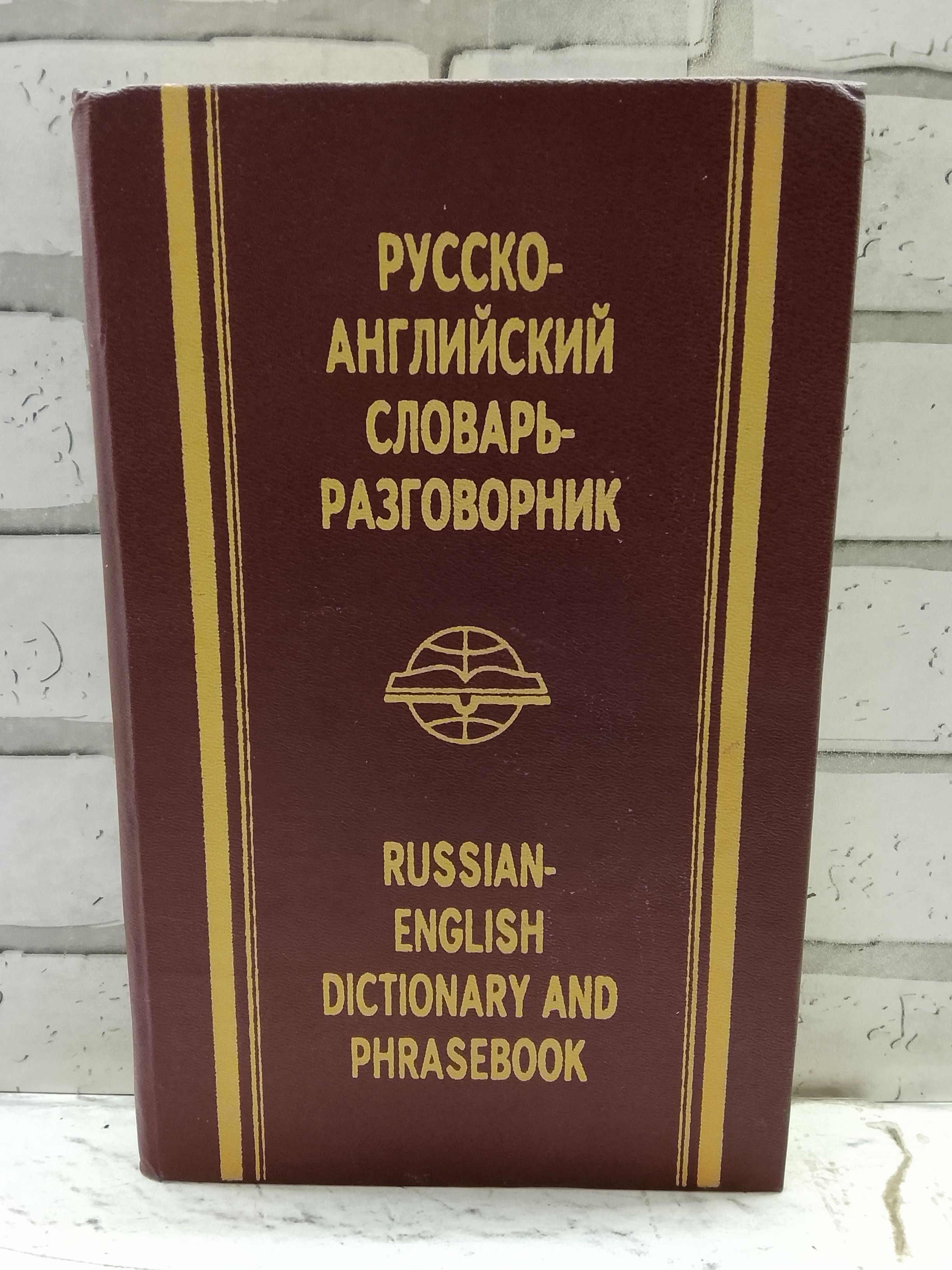 Английский Разговорник И Словарь По Сексу Английский Разговорник И Словарь По Сексу