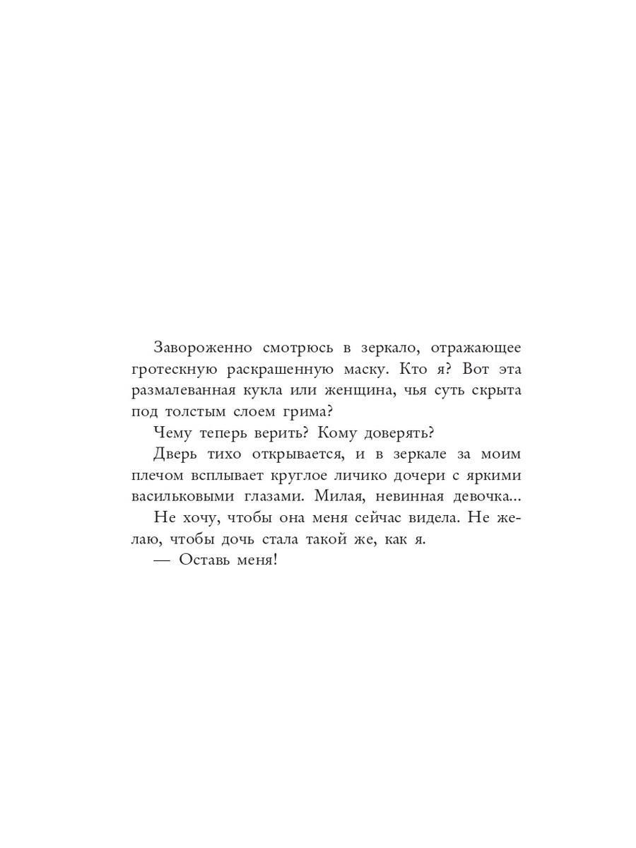 Няня | Nanny - Ozon image 3