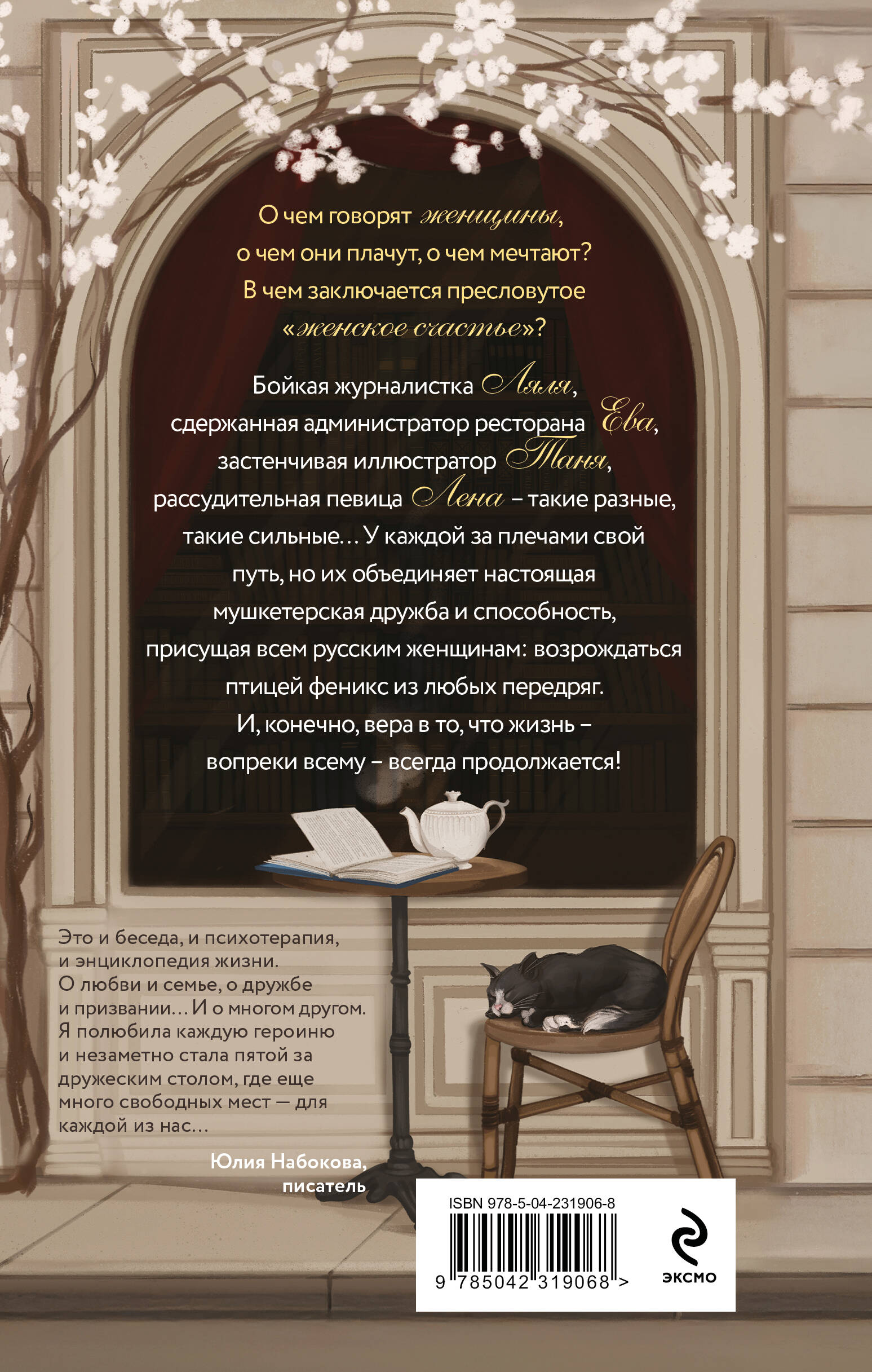 О чем говорят женщины | Reference Book - Ozon image 1