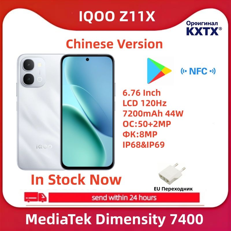 iQOOСмартфонiQOOСмартфонIQOOZ11X5G,Dimensity7400,NFC,7200mAh,LCD,50МП+8МП,120ГцCNCN8/256ГБ,Nano-SIM,разноцветный