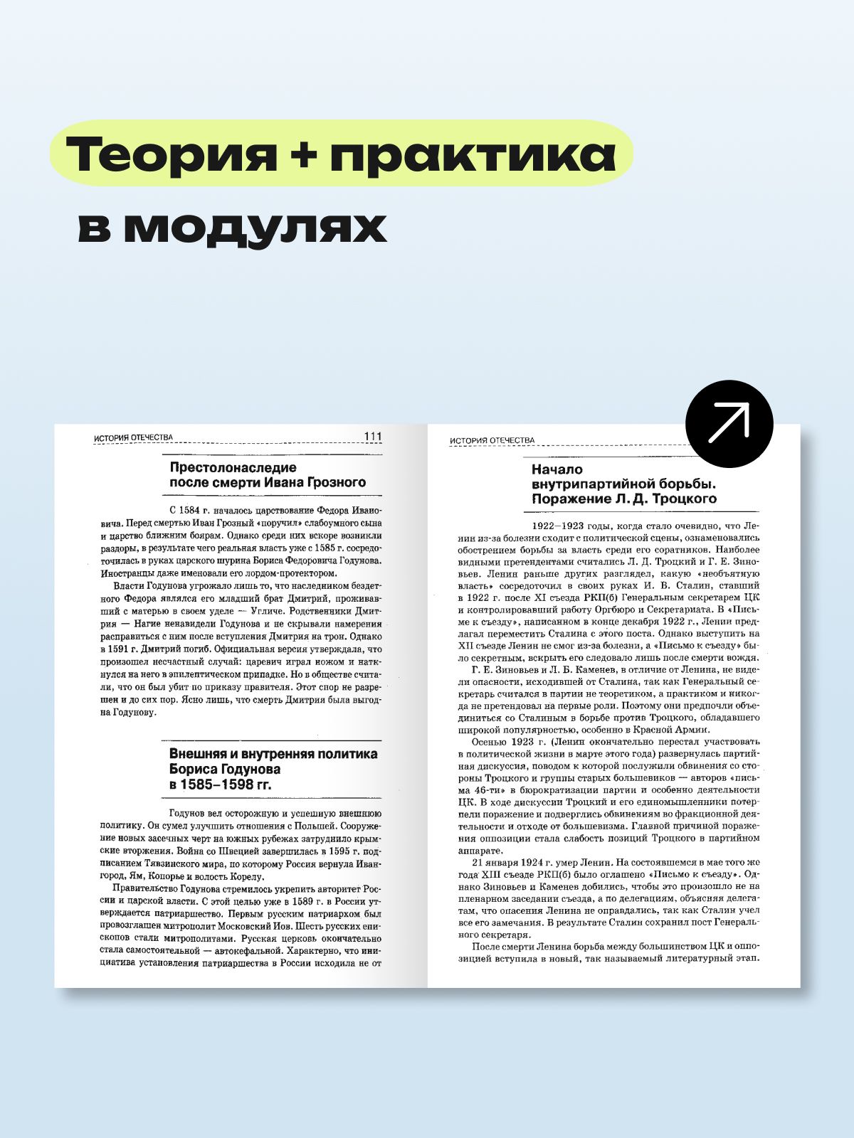 История ЕГЭ ОГЭ 2027. Справочник для школьников и поступающих в вузы. ФГОС | History for the GIA and Unified State Exam 2027. A Handbook for School Students and Prospective University Applicants. FGOS - Ozon image 6