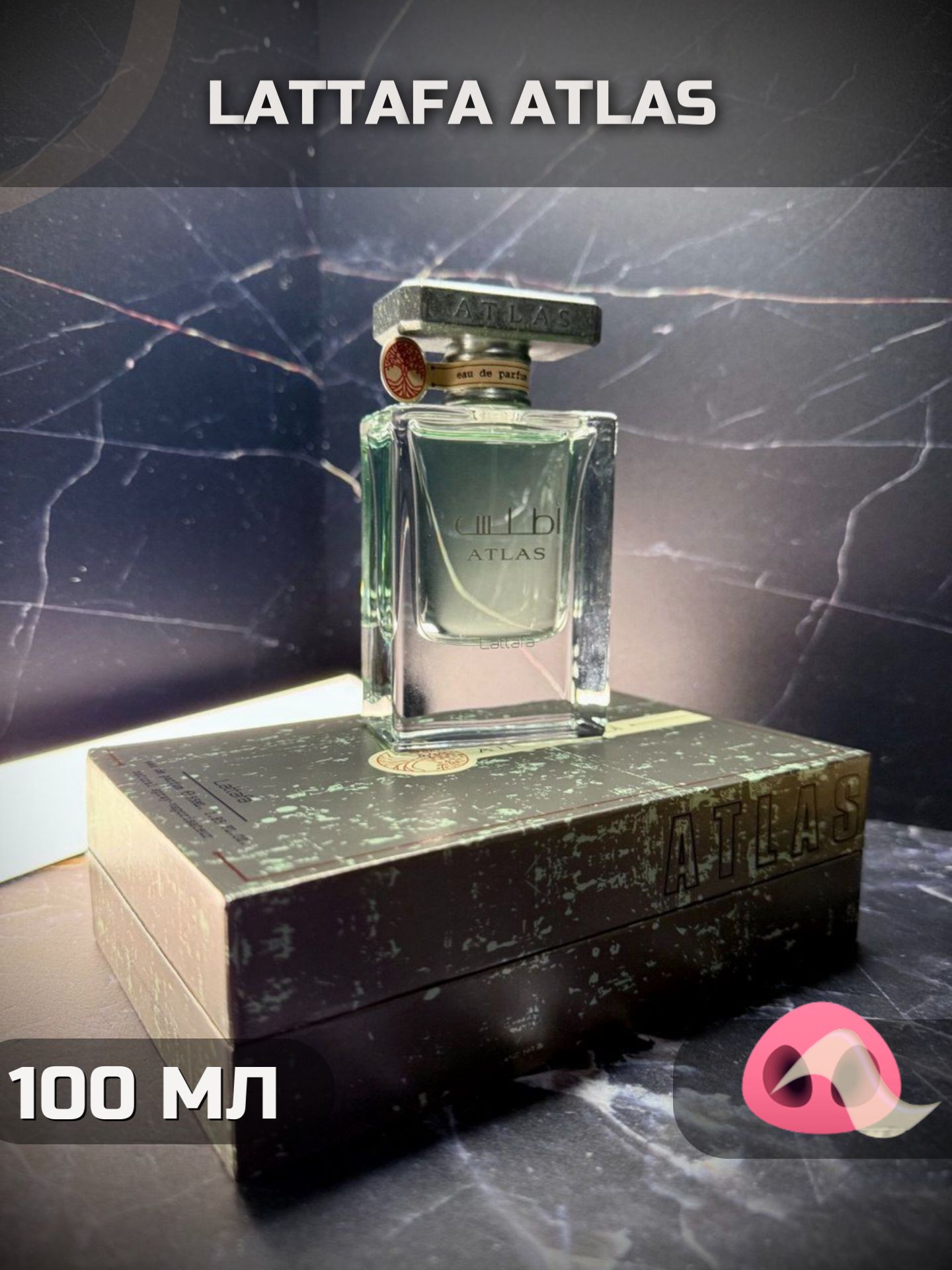 Lattafa Perfumes Духи Lattafa Atlas 55 мл купить на OZON по низкой