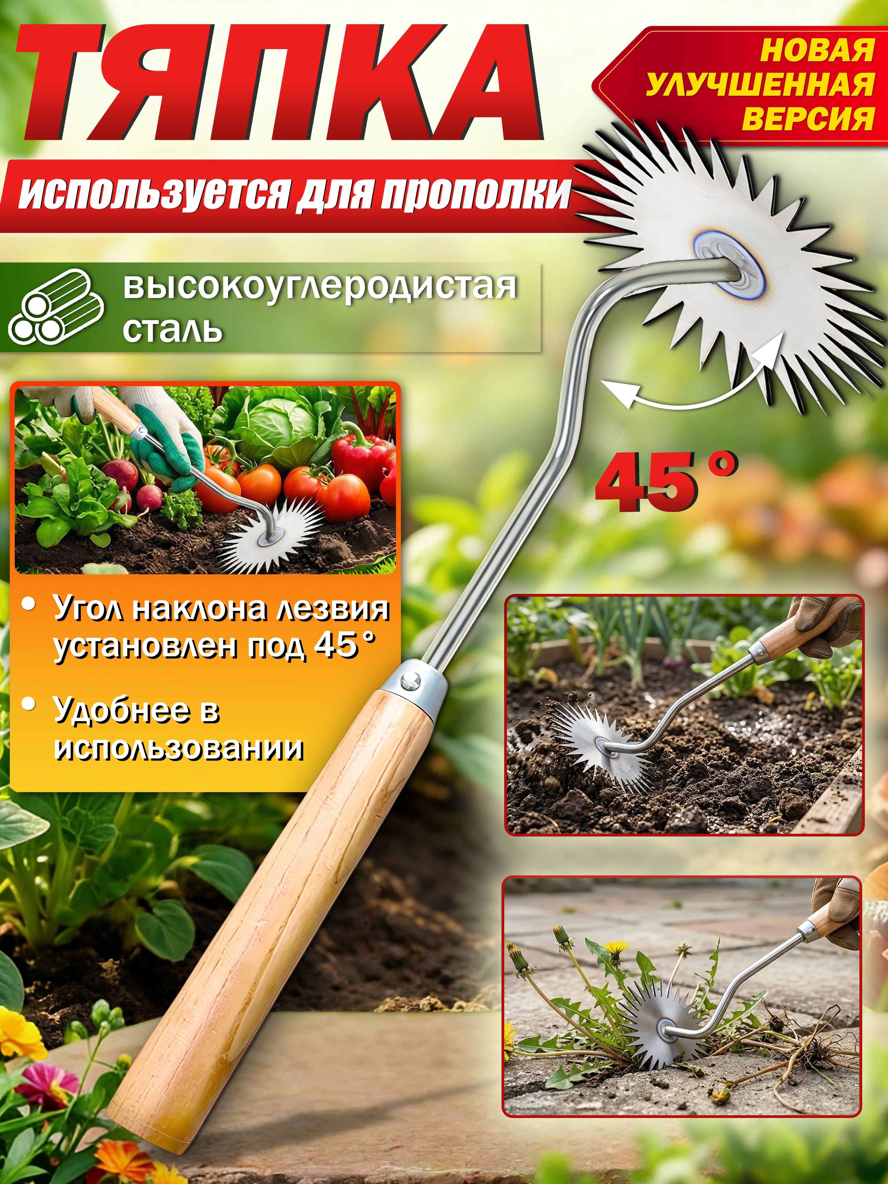Тяпка,Прополочнаямотыга,Деревяннаяручка,40см,формаподсолнуха