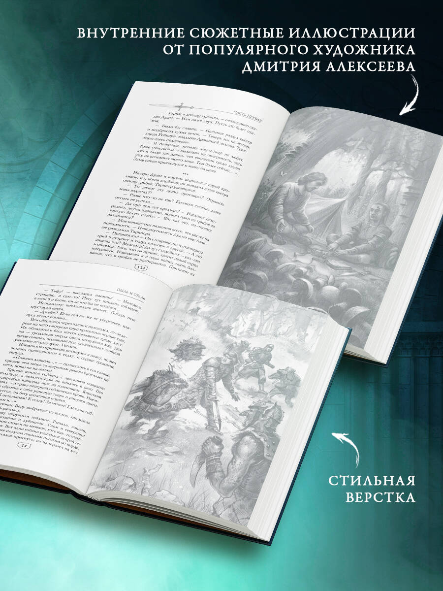 Пепел перемен. Книга 1. Пыль и сталь | Ashes of Change. Book 1. Dust and Steel - Ozon image 3